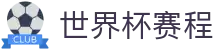 足球滚球实时赔率查询|大小球盘口变化与赛中异动观察
